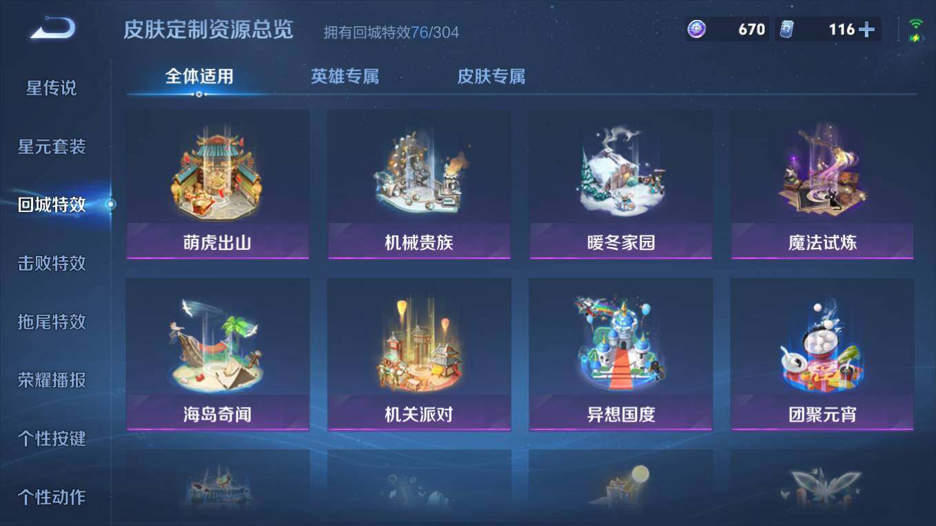 WZCMW4234239王者荣耀账号详情图23 WZCMW4234239王者荣耀账号详情图23