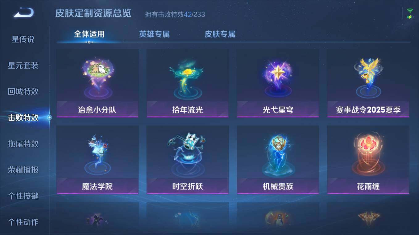 WZCMW4234239王者荣耀账号详情图24 WZCMW4234239王者荣耀账号详情图24