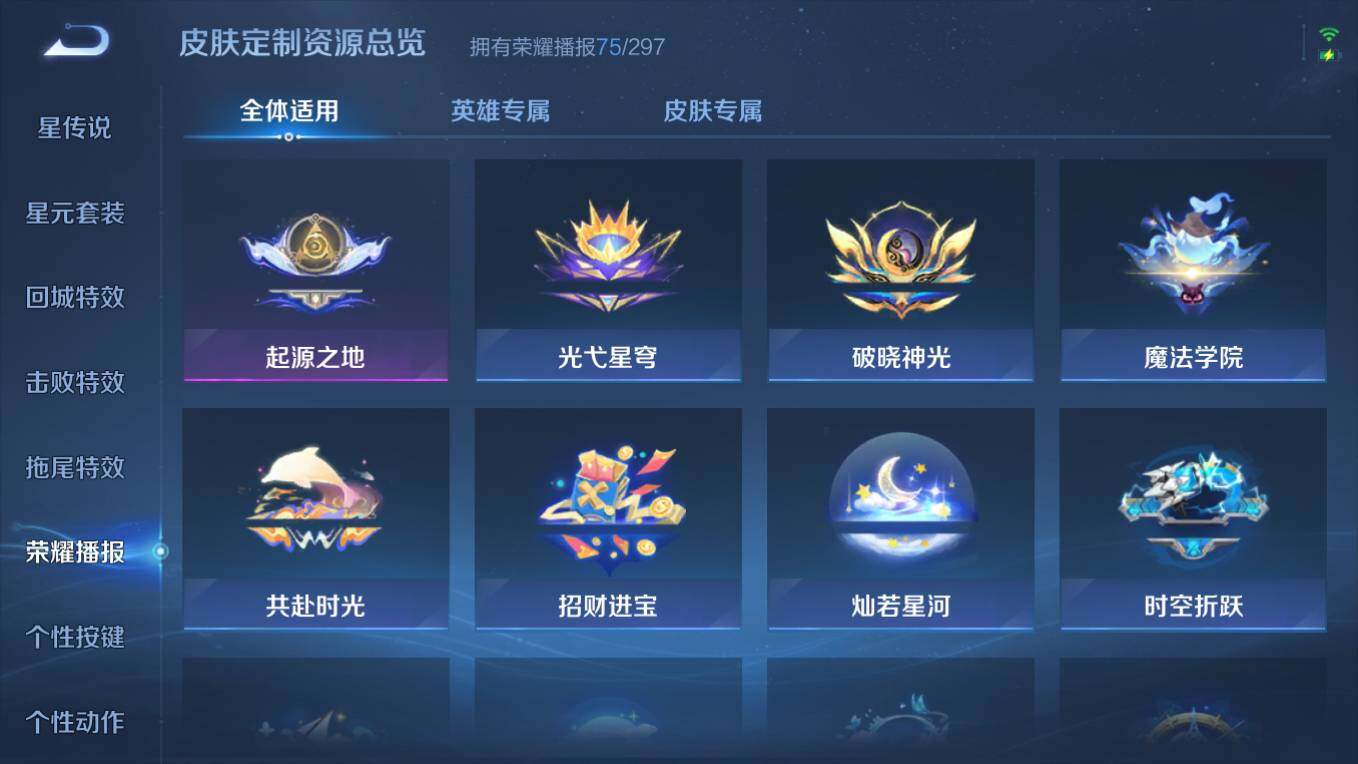 WZCMW4234239王者荣耀账号详情图26 WZCMW4234239王者荣耀账号详情图26