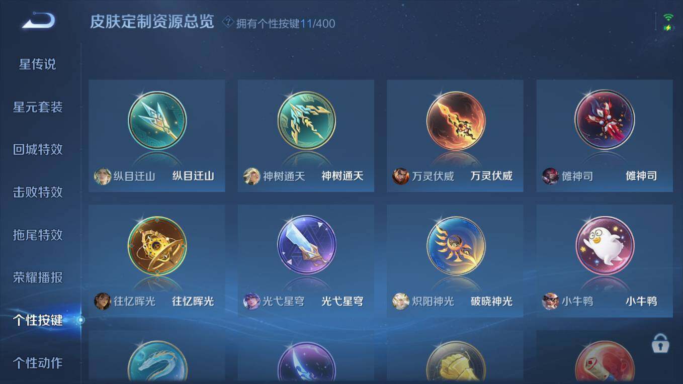 WZCMW4234239王者荣耀账号详情图27 WZCMW4234239王者荣耀账号详情图27