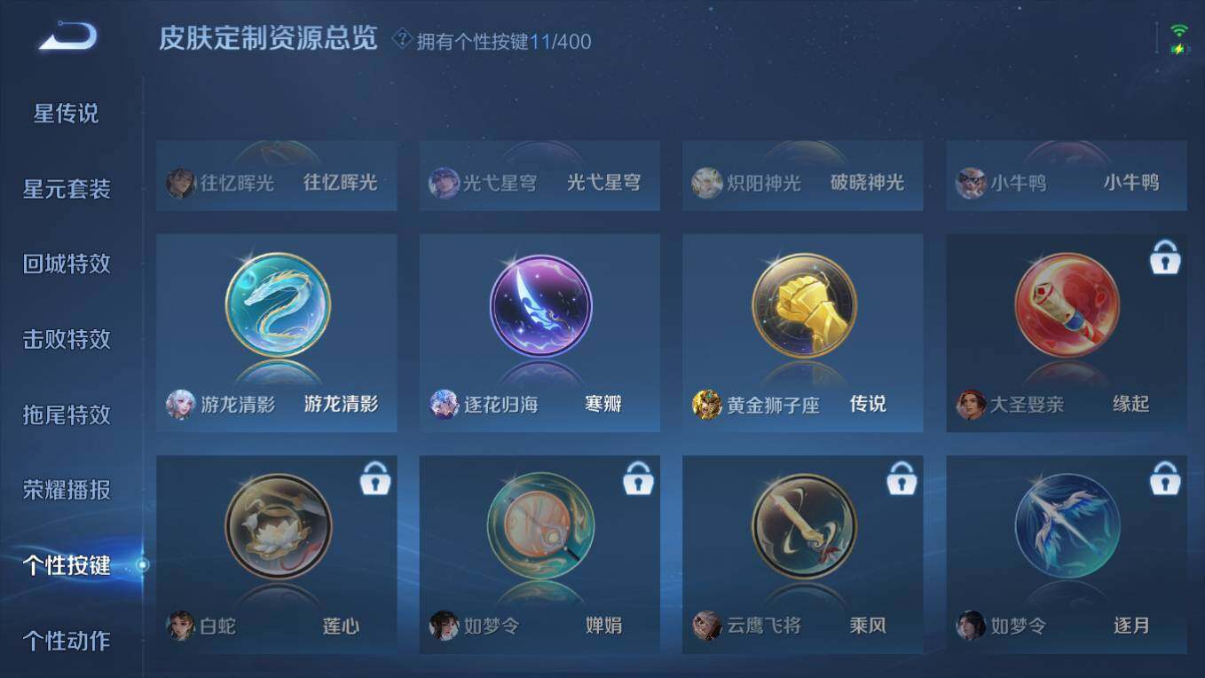 WZCMW4234239王者荣耀账号详情图28 WZCMW4234239王者荣耀账号详情图28