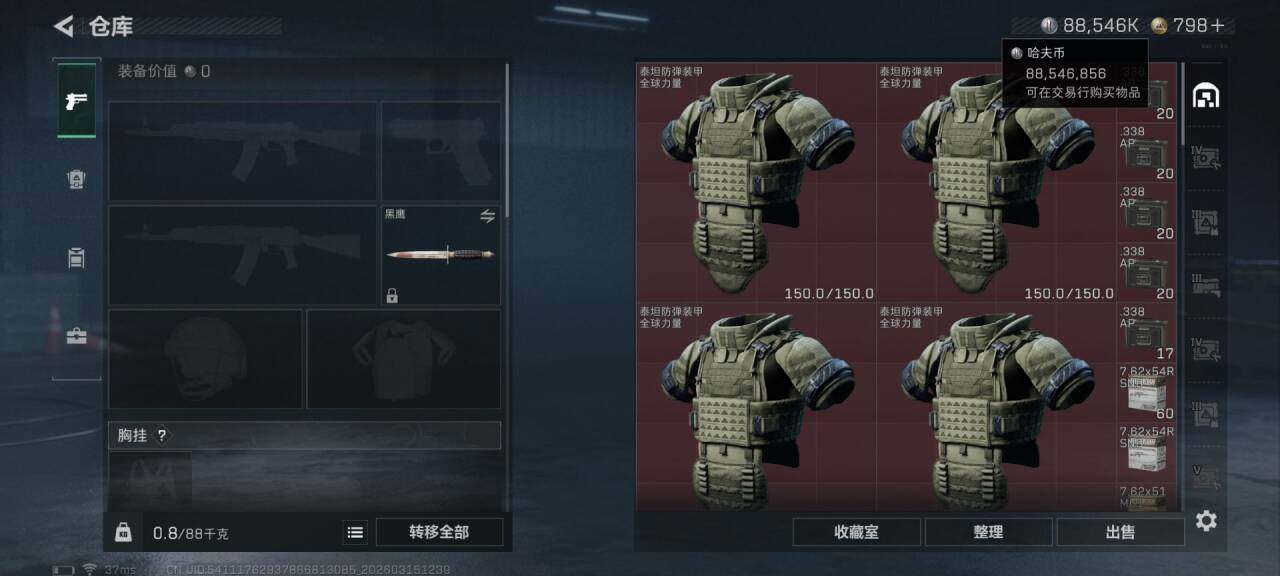 SJZQM469643三角洲行动账号详情图8