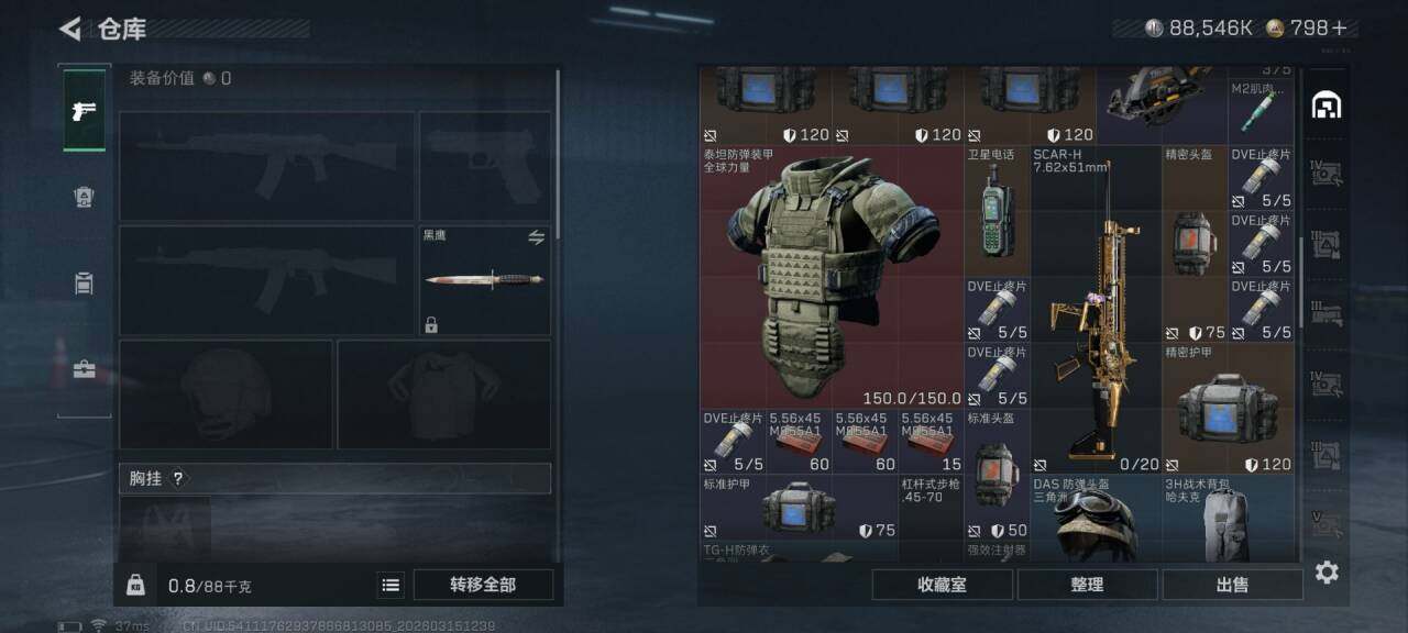 SJZQM469643三角洲行动账号详情图15