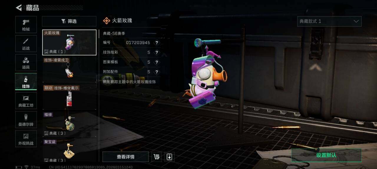 SJZQM469643三角洲行动账号详情图17