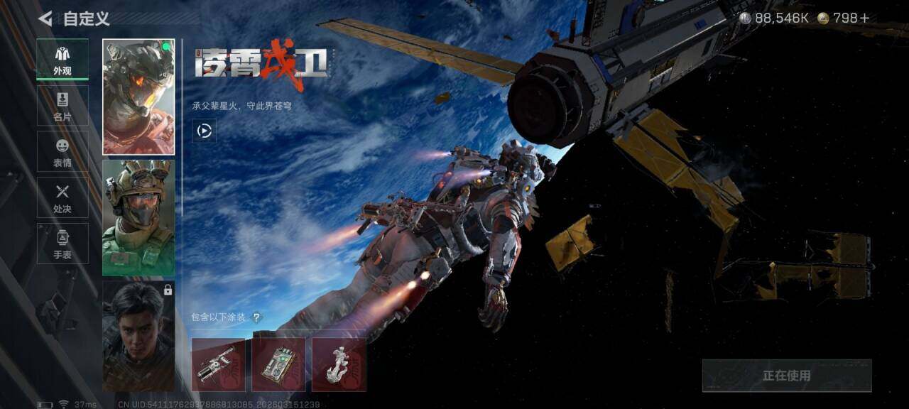 SJZQM469643三角洲行动账号详情图6