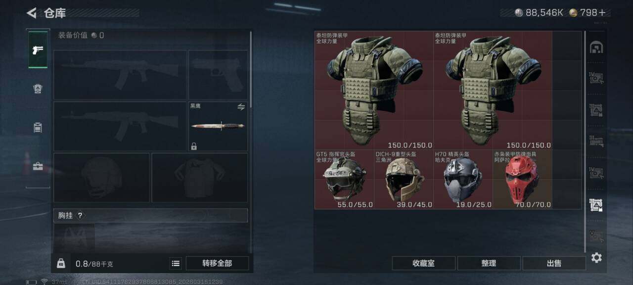 SJZQM469643三角洲行动账号详情图21