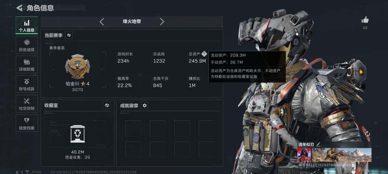 SJZQM469643三角洲行动账号详情图5