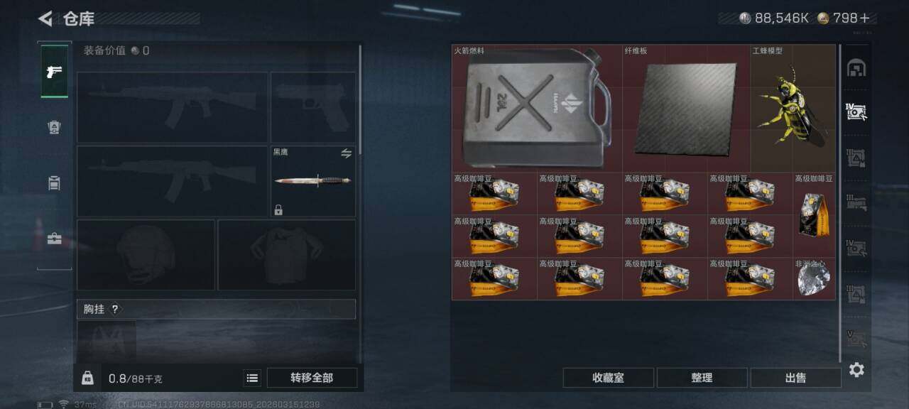 SJZQM469643三角洲行动账号详情图22