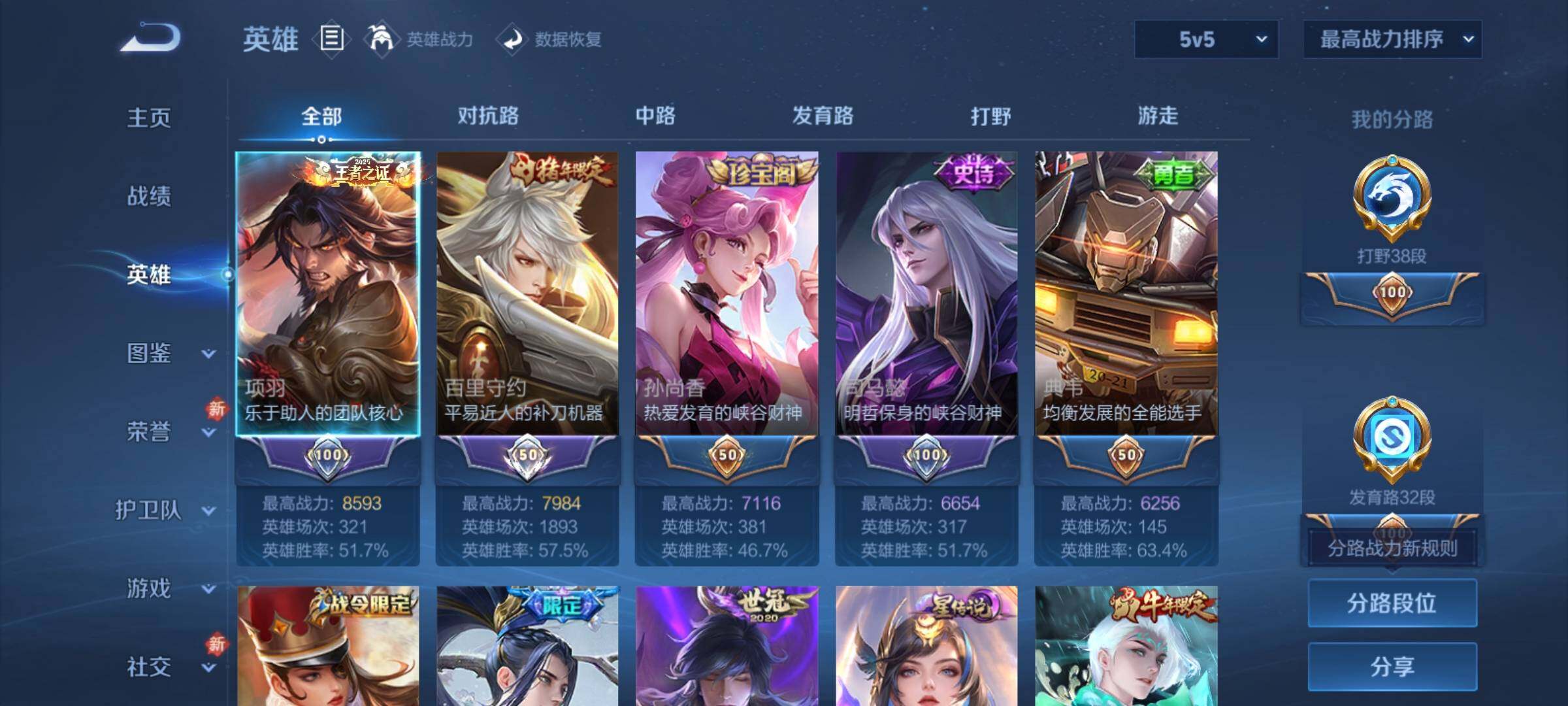 WZCMY4229449王者荣耀账号详情图3