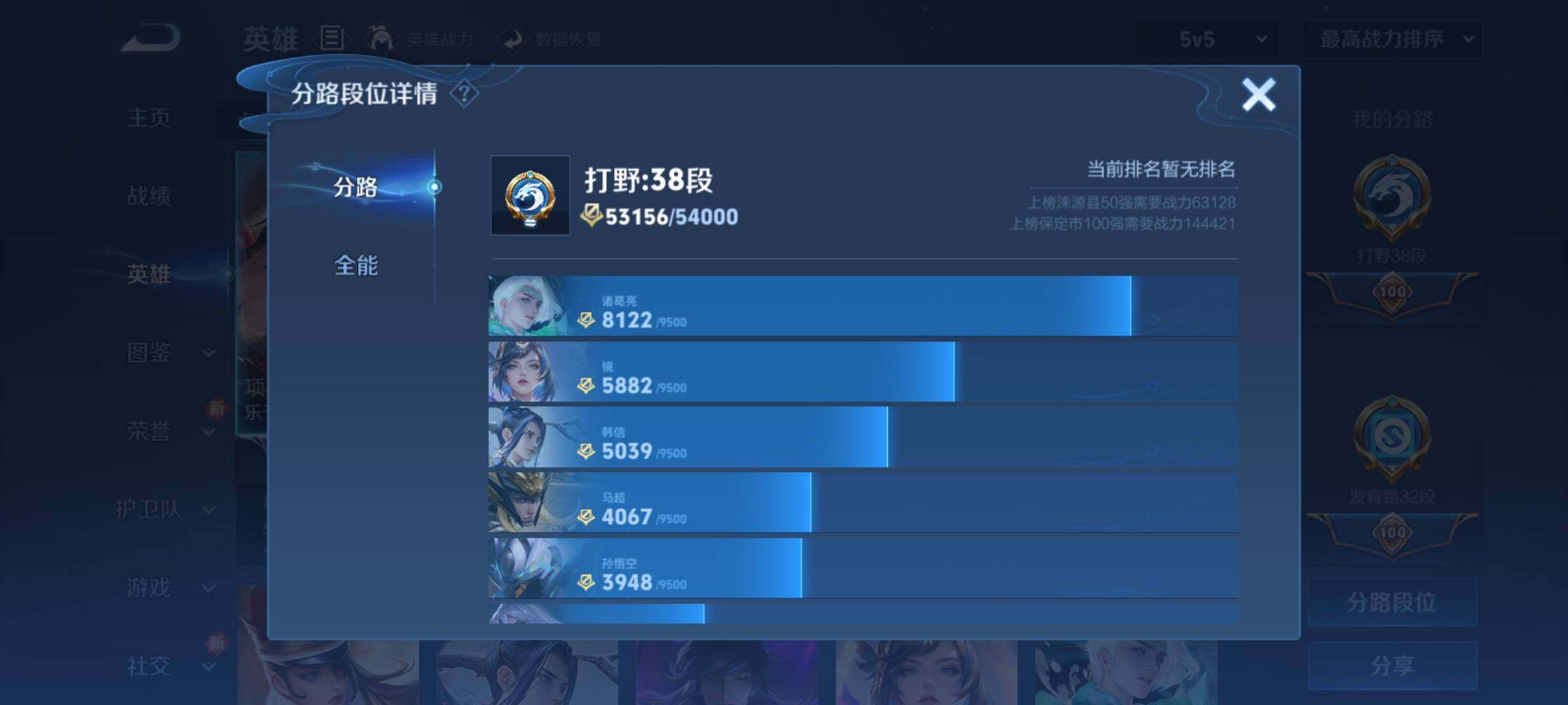 WZCMY4229449王者荣耀账号详情图4