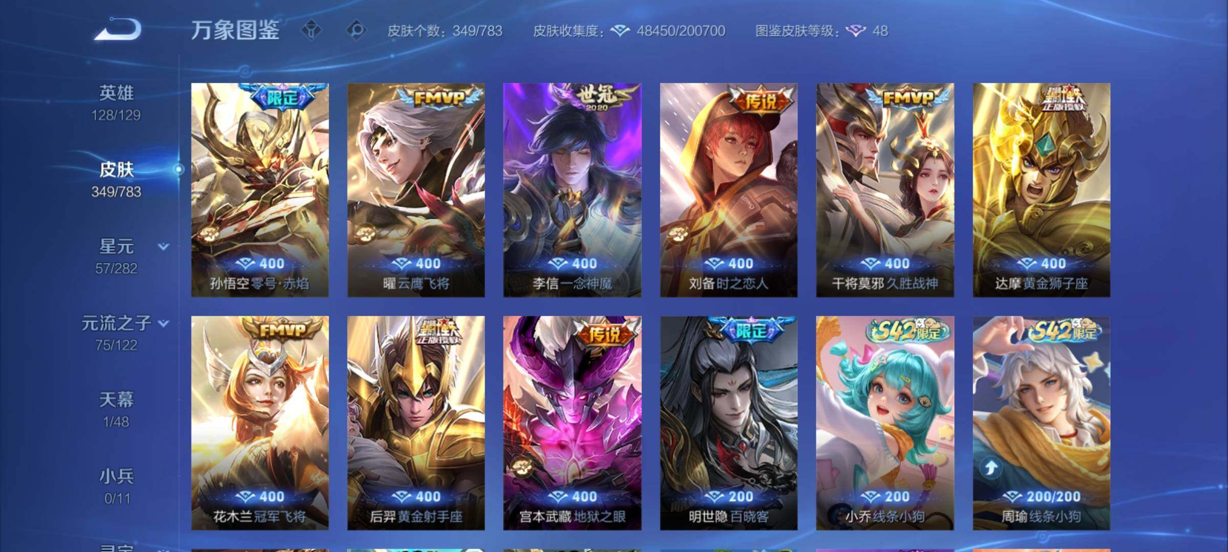 WZCMY4229449王者荣耀账号详情图8