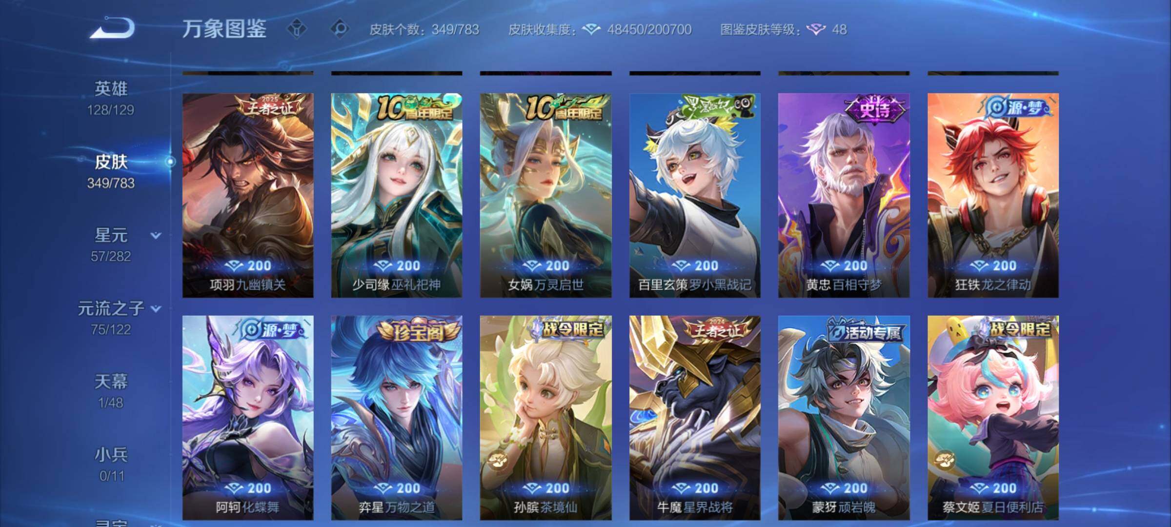 WZCMY4229449王者荣耀账号详情图9