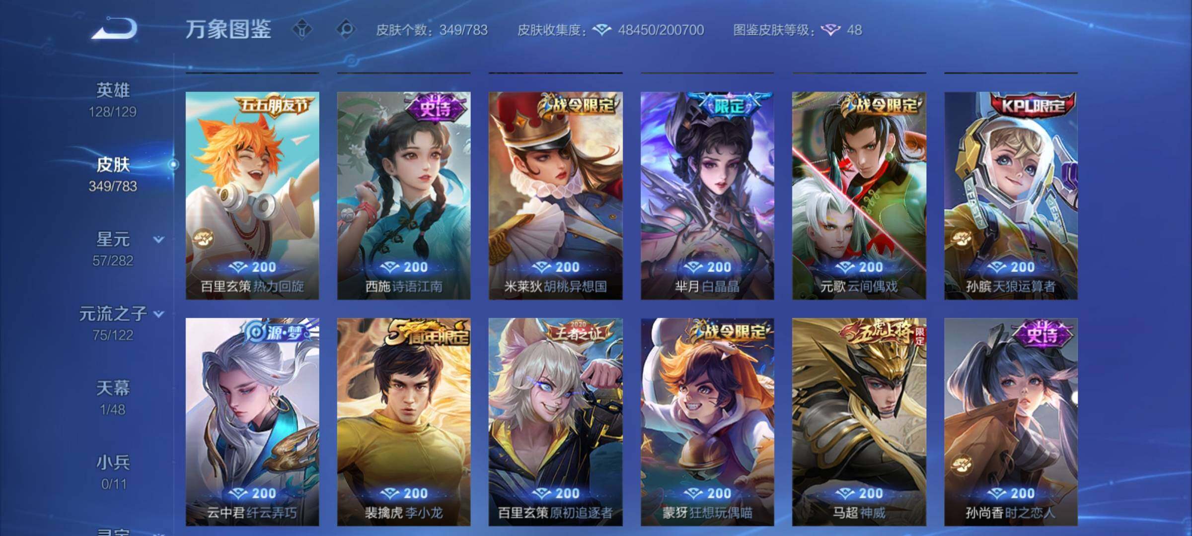 WZCMY4229449王者荣耀账号详情图12