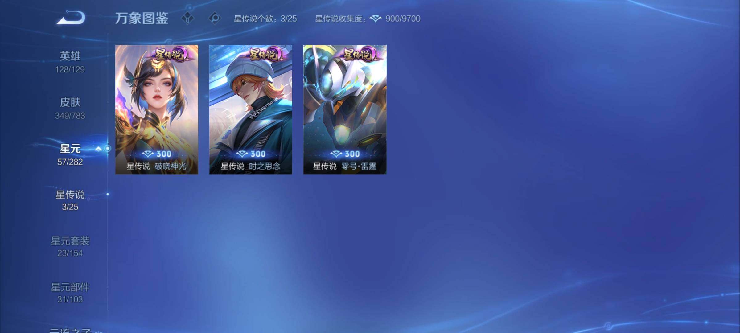 WZCMY4229449王者荣耀账号详情图15