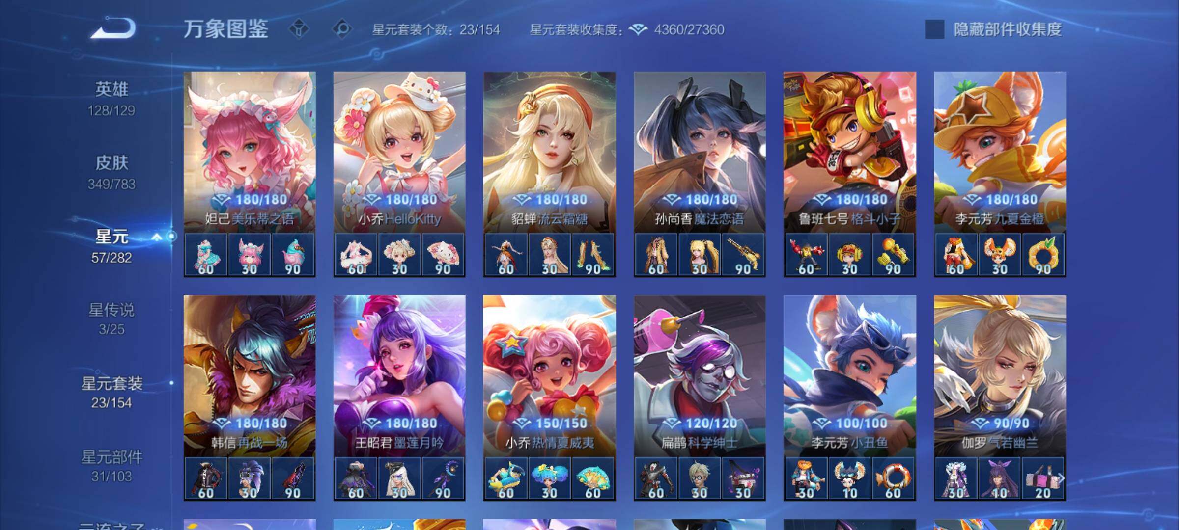 WZCMY4229449王者荣耀账号详情图17