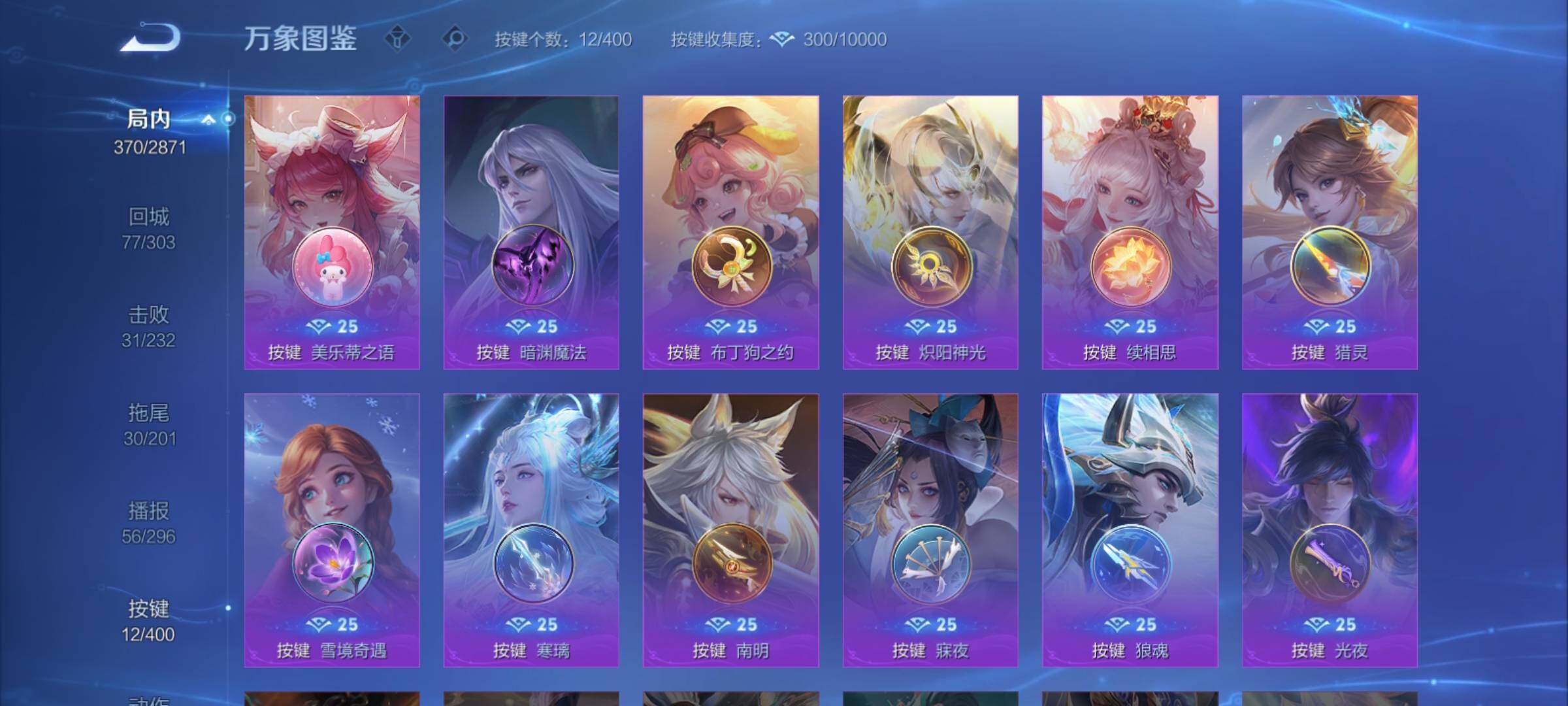 WZCMY4229449王者荣耀账号详情图16