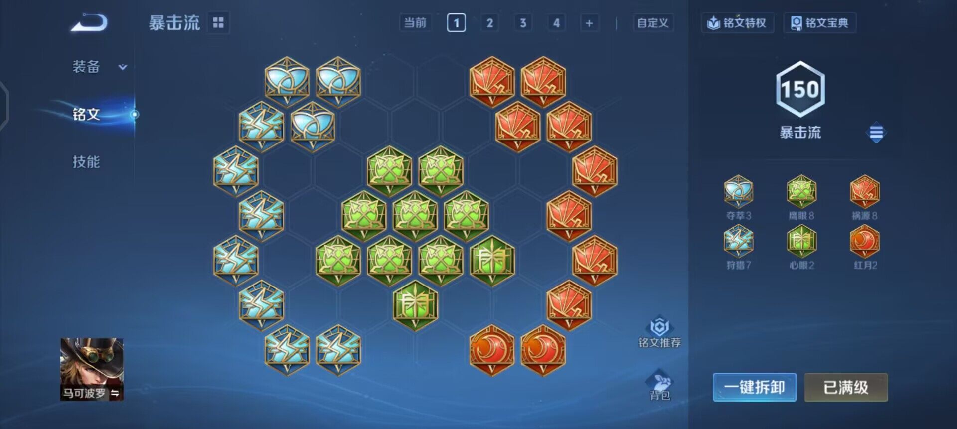 WZLX4234809王者荣耀账号详情图4 WZLX4234809王者荣耀账号详情图4