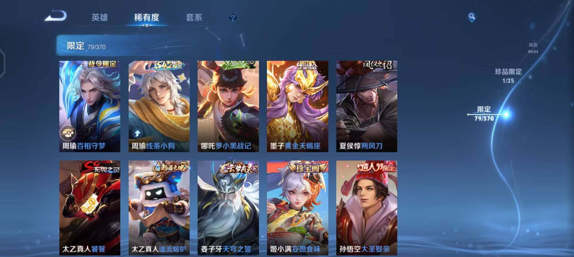 WZLX4234809王者荣耀账号详情图5 WZLX4234809王者荣耀账号详情图5