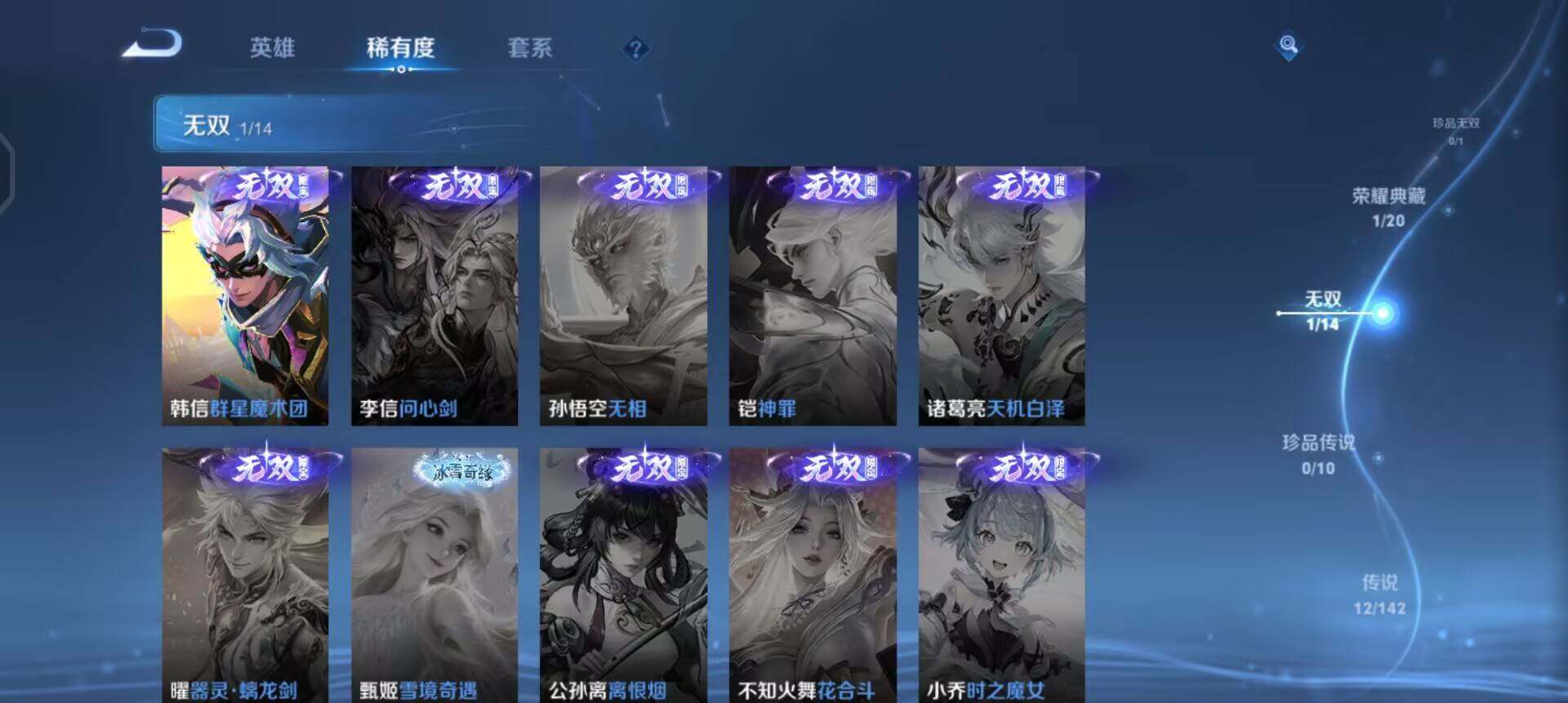 WZLX4234809王者荣耀账号详情图6 WZLX4234809王者荣耀账号详情图6