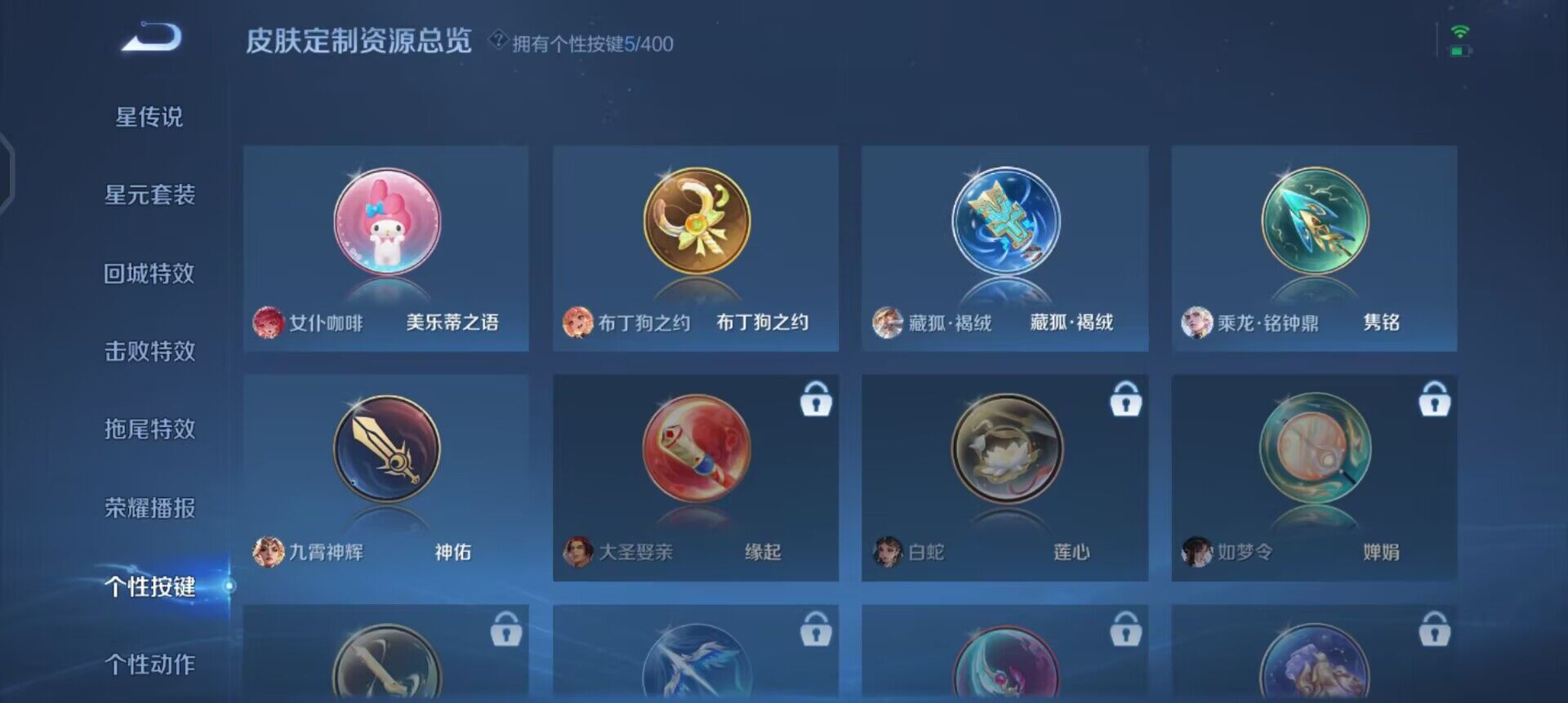 WZLX4234809王者荣耀账号详情图9 WZLX4234809王者荣耀账号详情图9