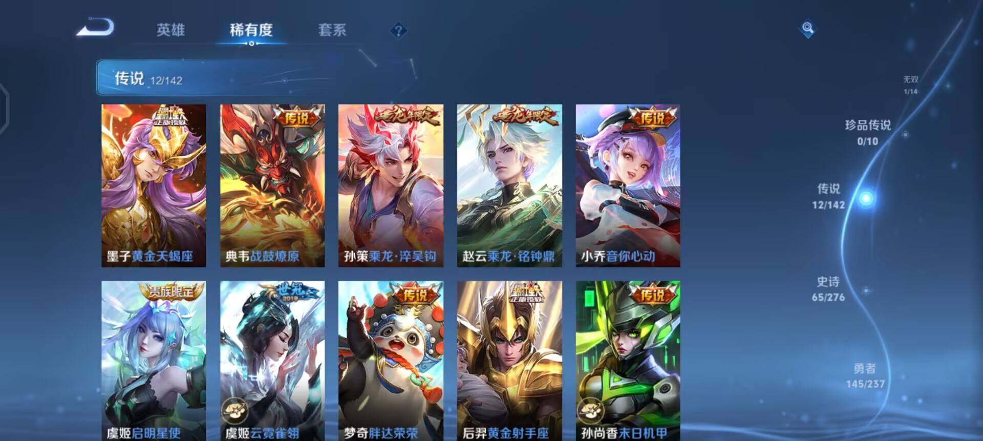 WZLX4234809王者荣耀账号详情图10 WZLX4234809王者荣耀账号详情图10