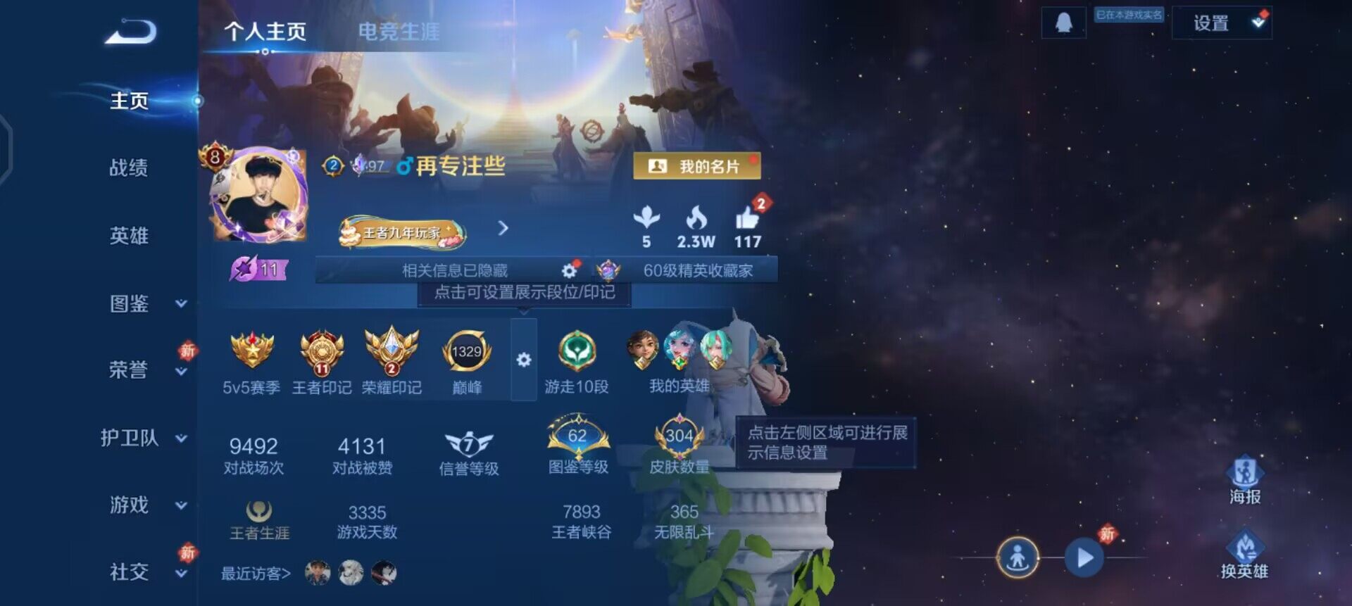 WZLX4234809王者荣耀账号详情图2 WZLX4234809王者荣耀账号详情图2