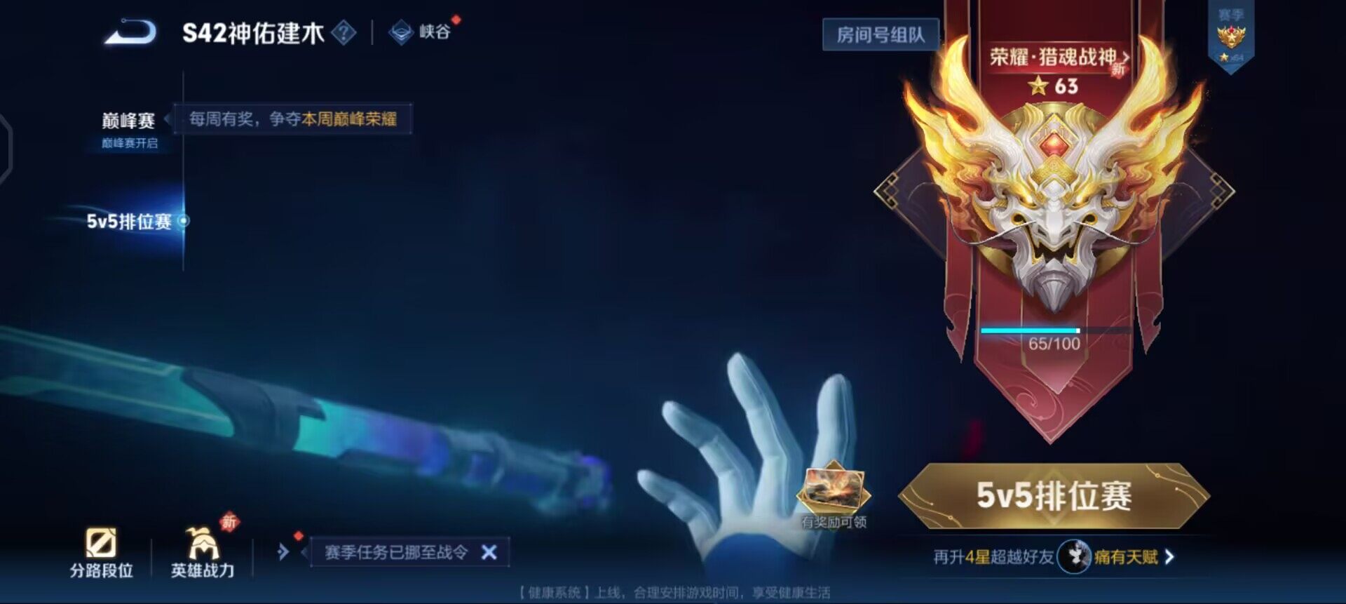 WZLX4234809王者荣耀账号详情图12 WZLX4234809王者荣耀账号详情图12