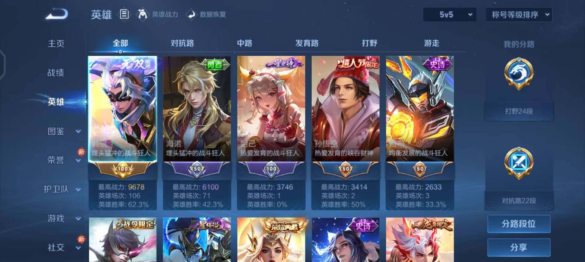 WZLX4234809王者荣耀账号详情图14 WZLX4234809王者荣耀账号详情图14