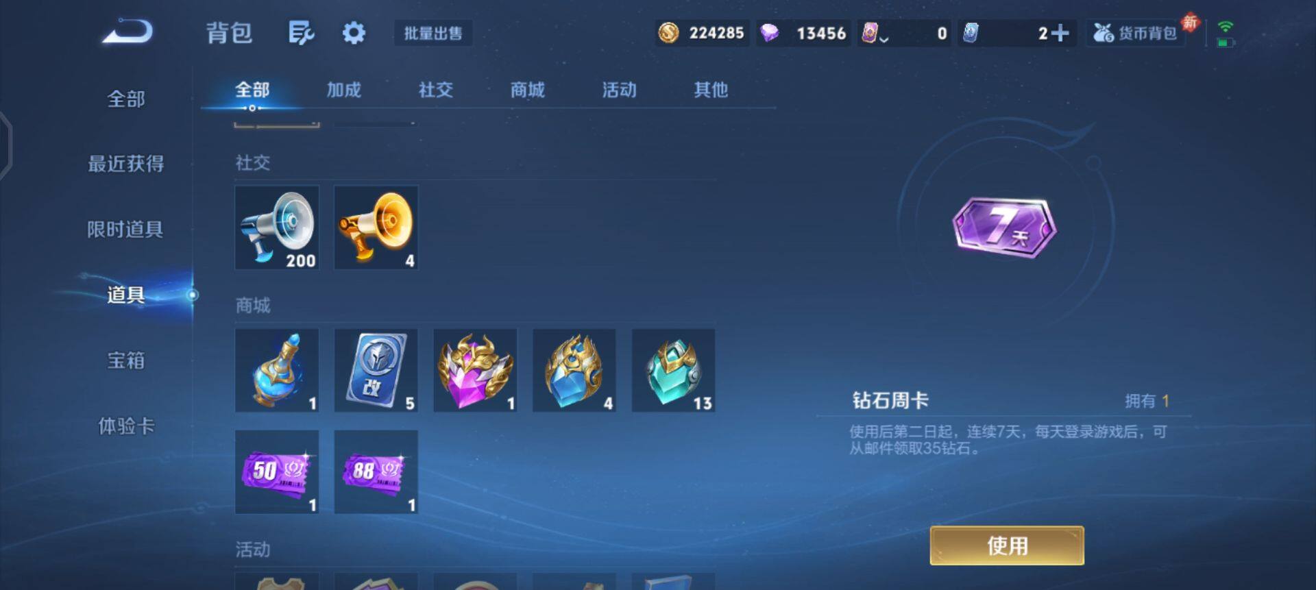 WZLX4234809王者荣耀账号详情图15 WZLX4234809王者荣耀账号详情图15