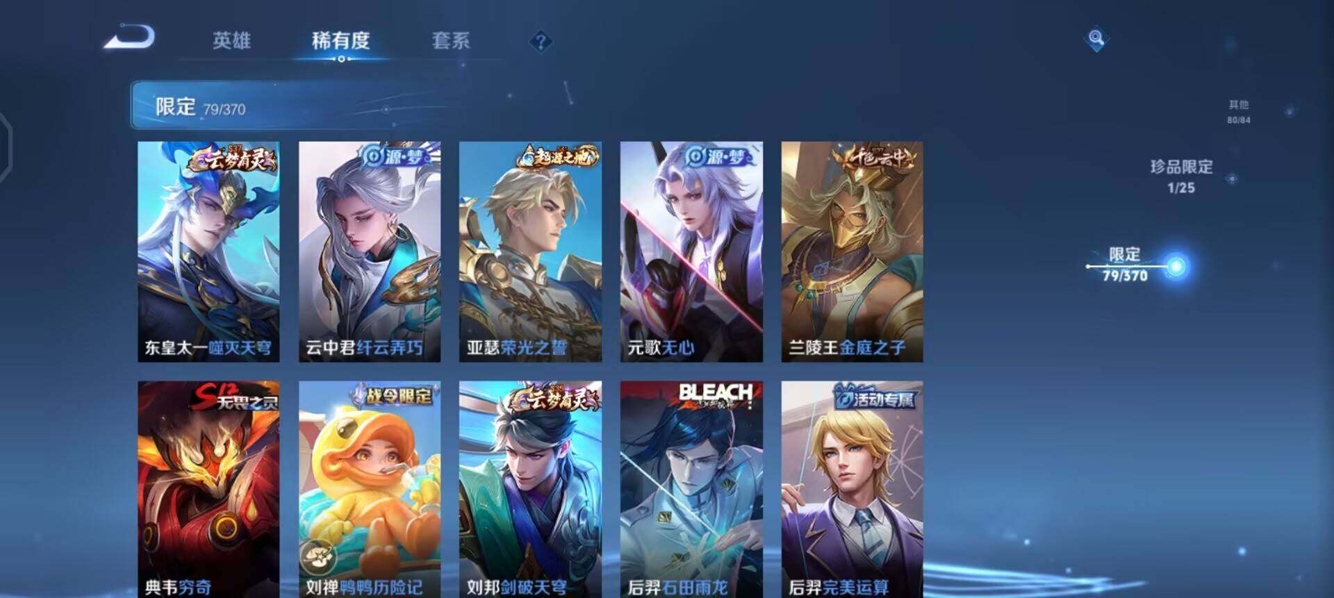 WZLX4234809王者荣耀账号详情图16 WZLX4234809王者荣耀账号详情图16