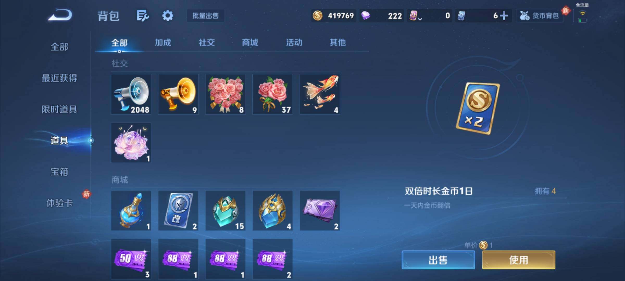 WZCMY4229449王者荣耀账号详情图21