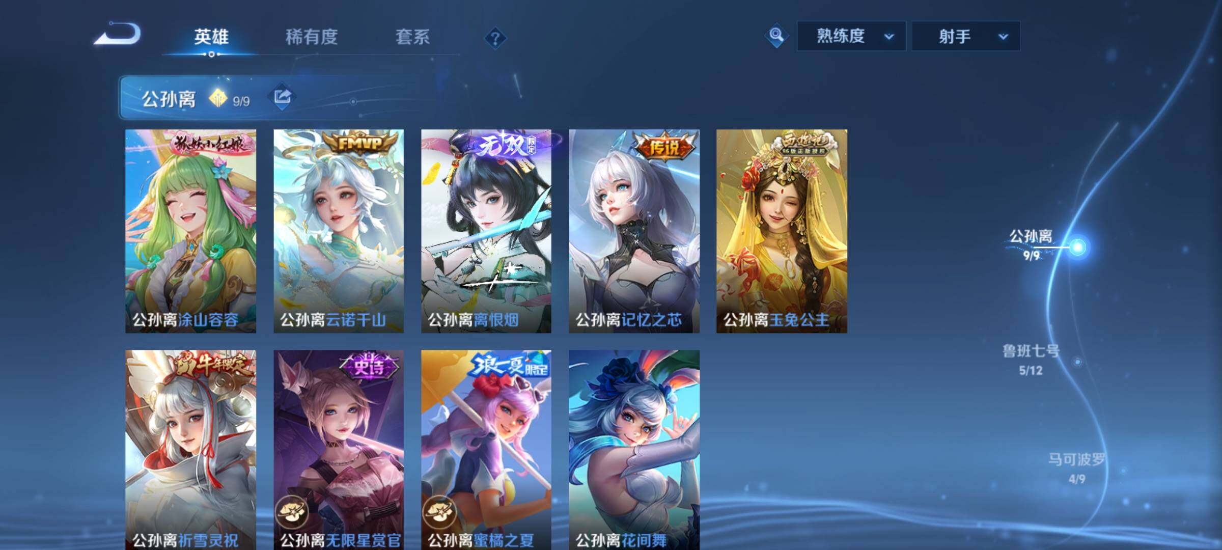 WZCMY4229416王者荣耀账号详情图6