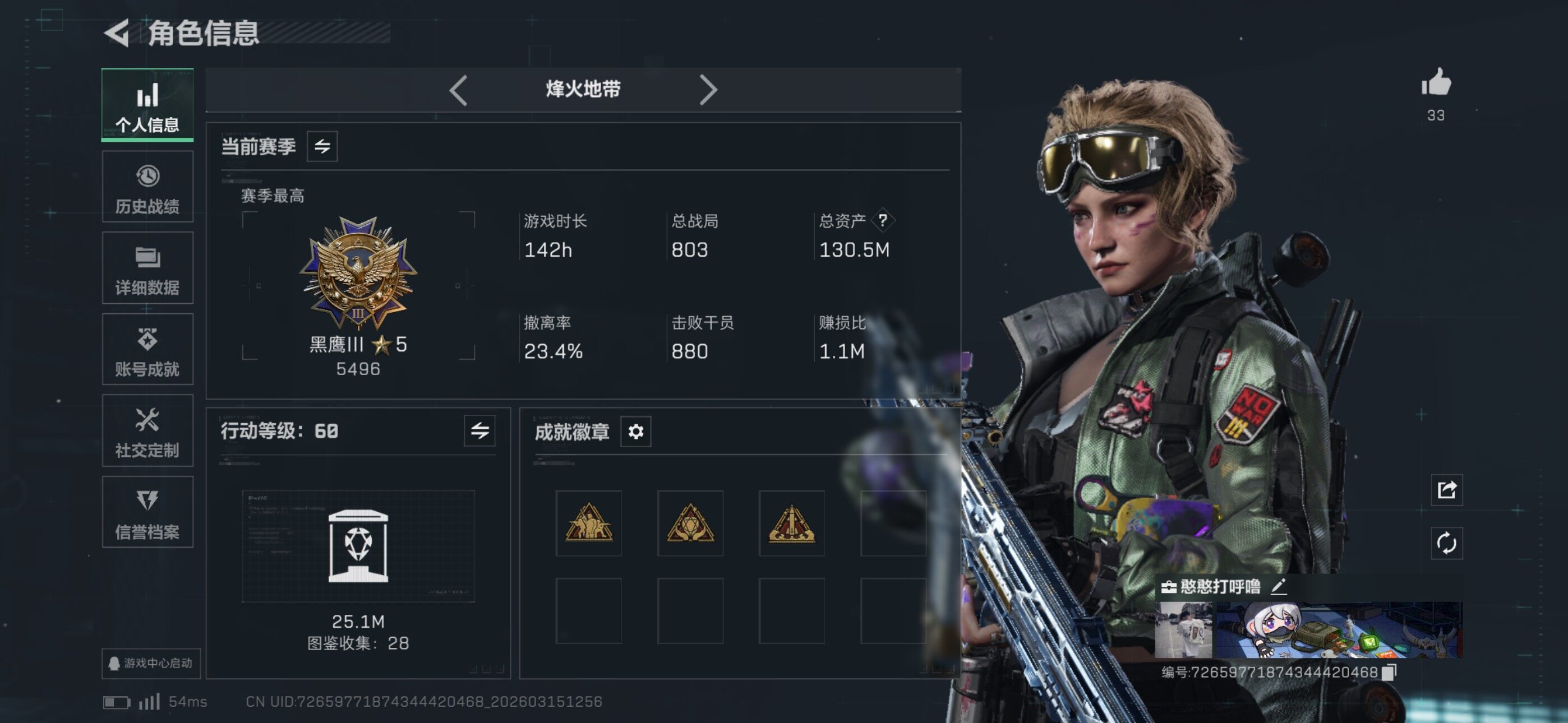 SJZCMW471877三角洲行动账号详情图5