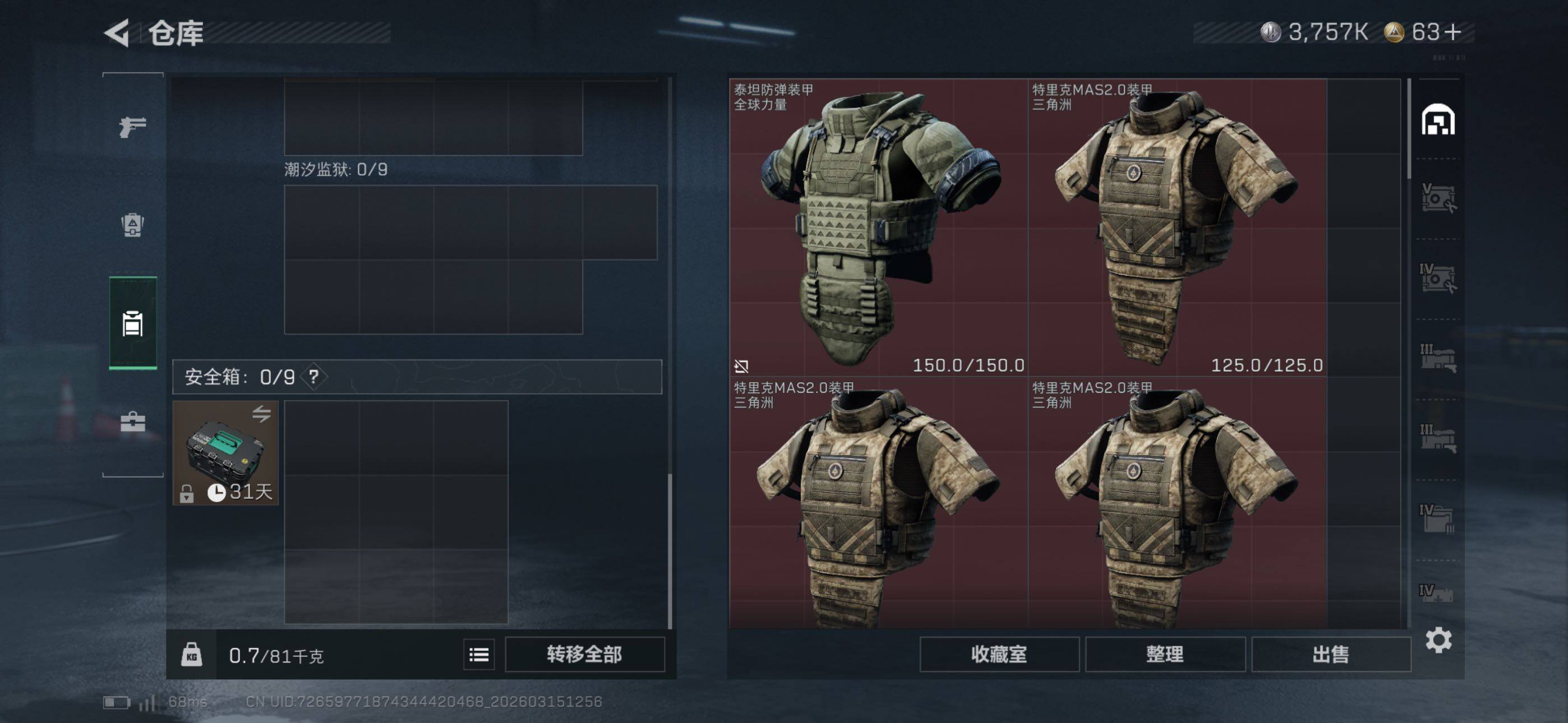 SJZCMW471877三角洲行动账号详情图15