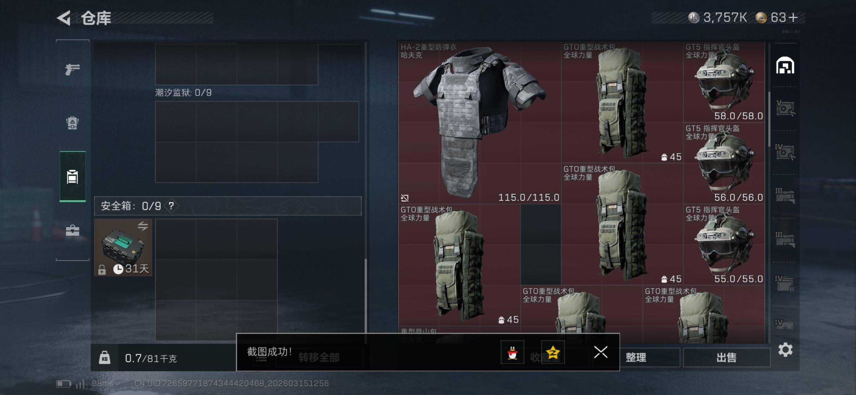 SJZCMW471877三角洲行动账号详情图16