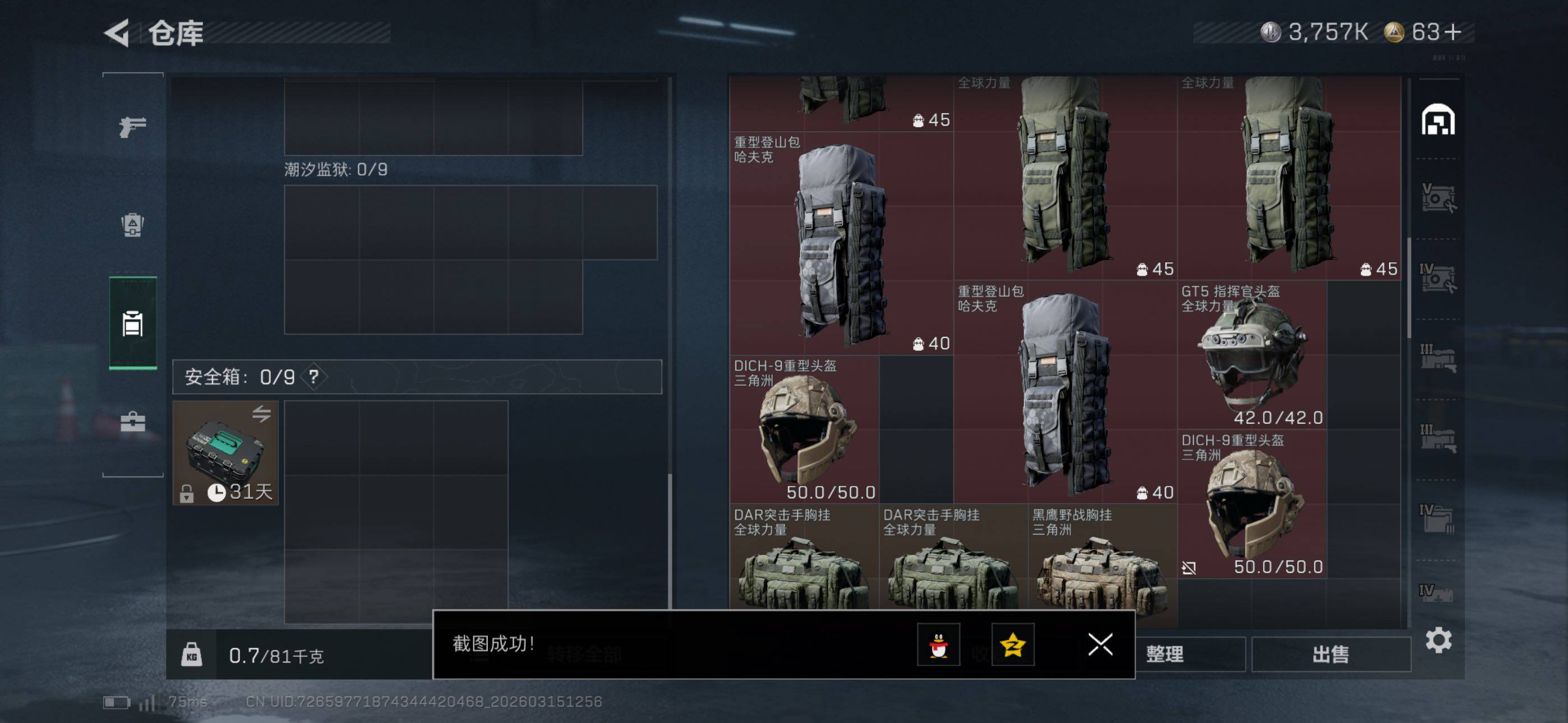 SJZCMW471877三角洲行动账号详情图19