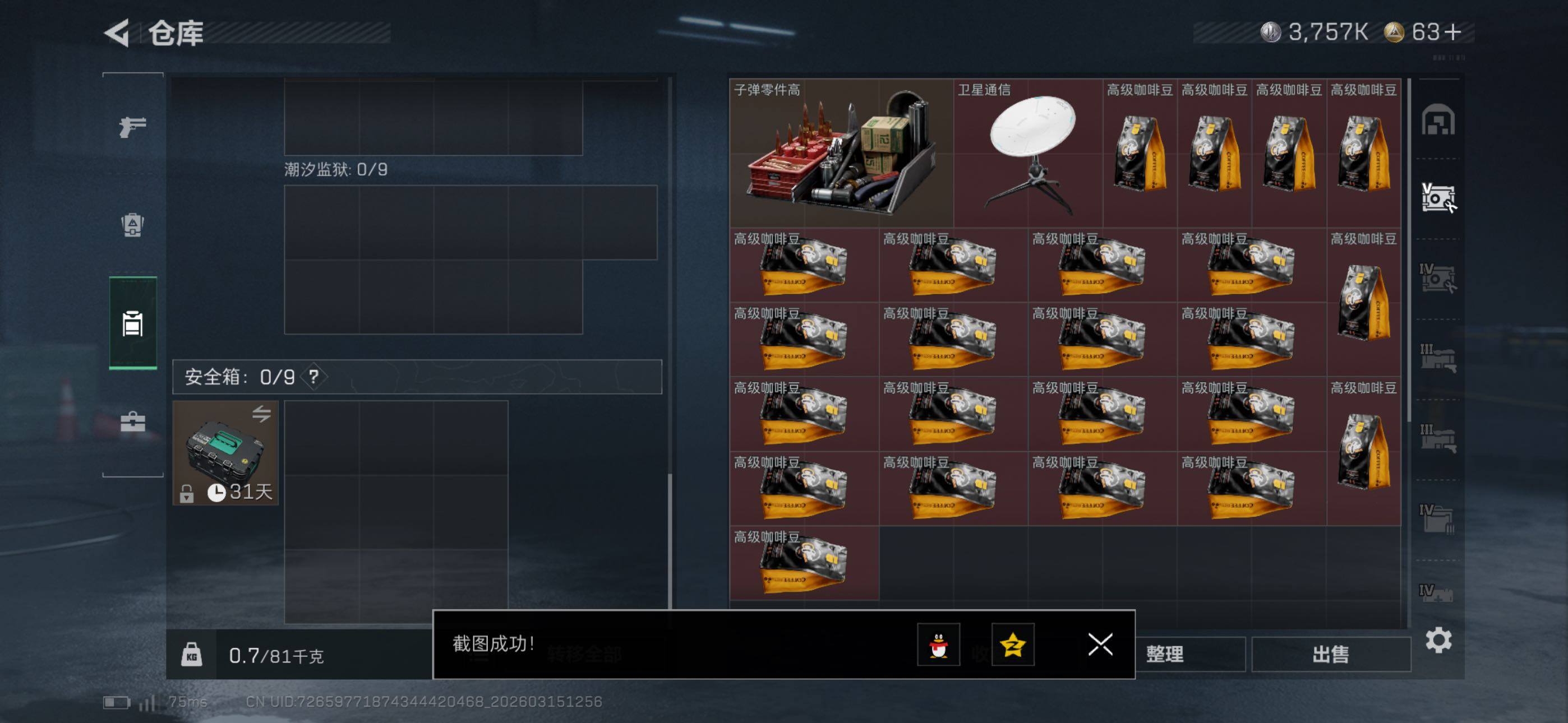 SJZCMW471877三角洲行动账号详情图18