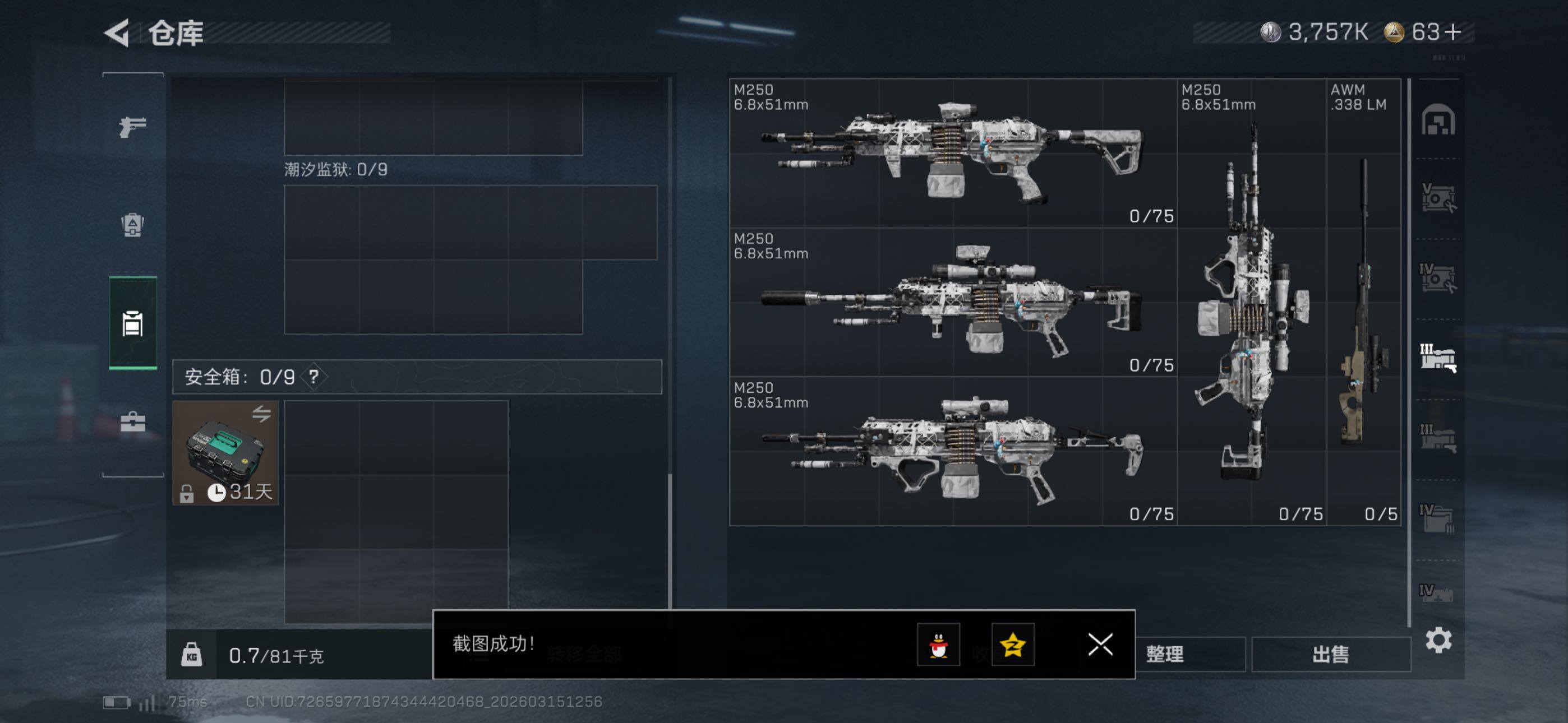 SJZCMW471877三角洲行动账号详情图17