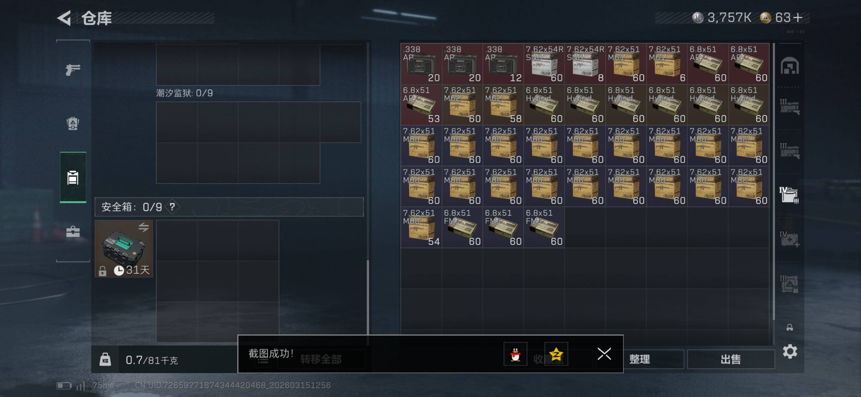 SJZCMW471877三角洲行动账号详情图22