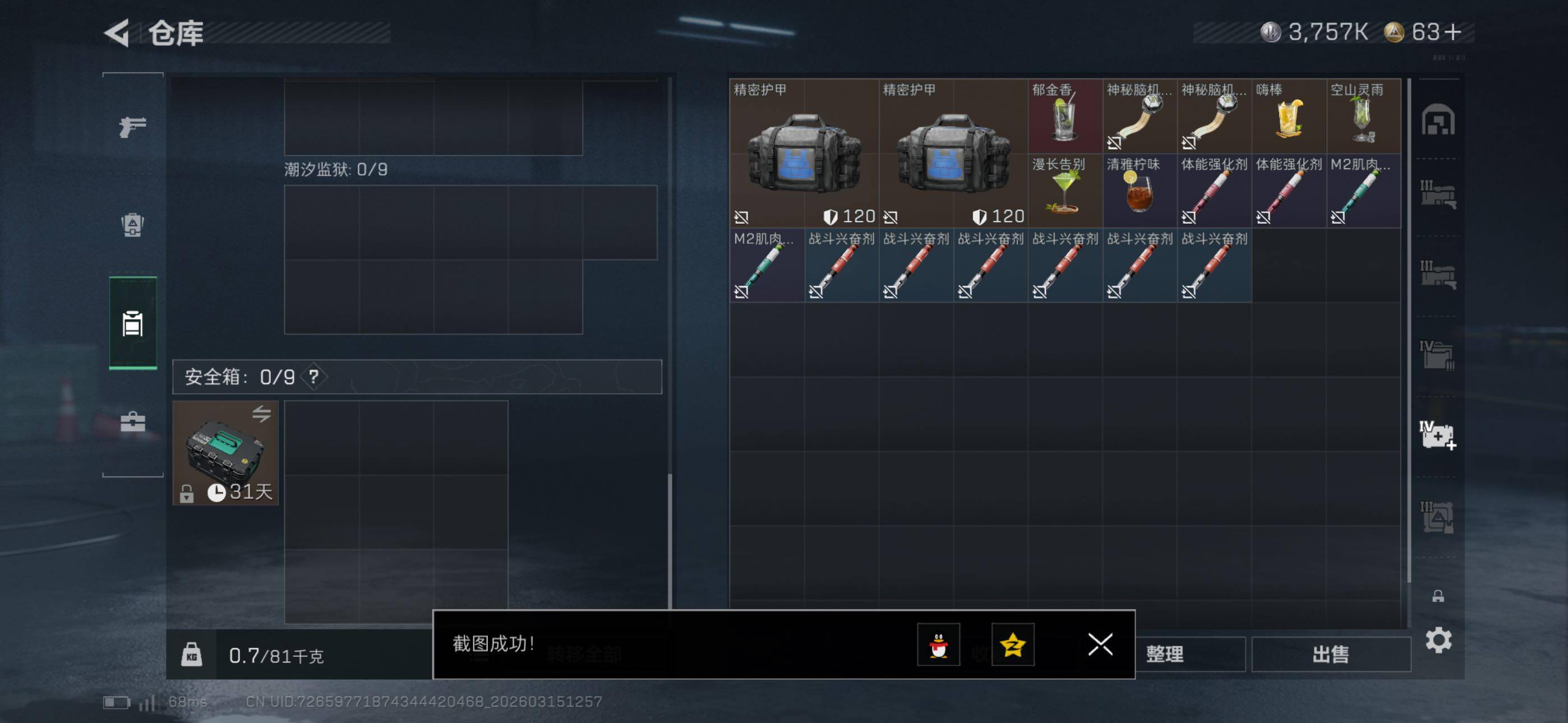 SJZCMW471877三角洲行动账号详情图21