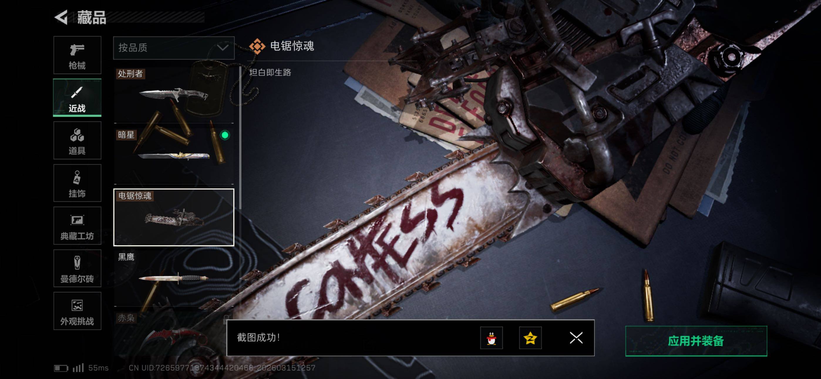 SJZCMW471877三角洲行动账号详情图11