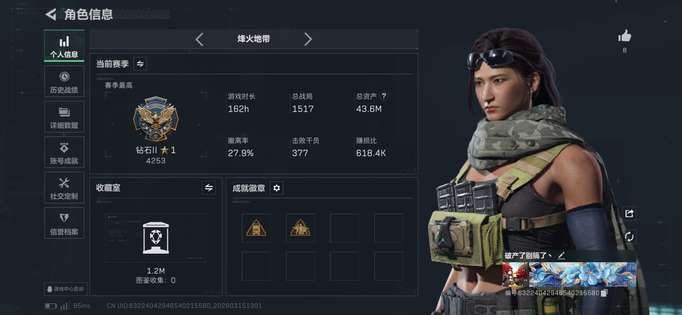 SJZCMW471880三角洲行动账号详情图4