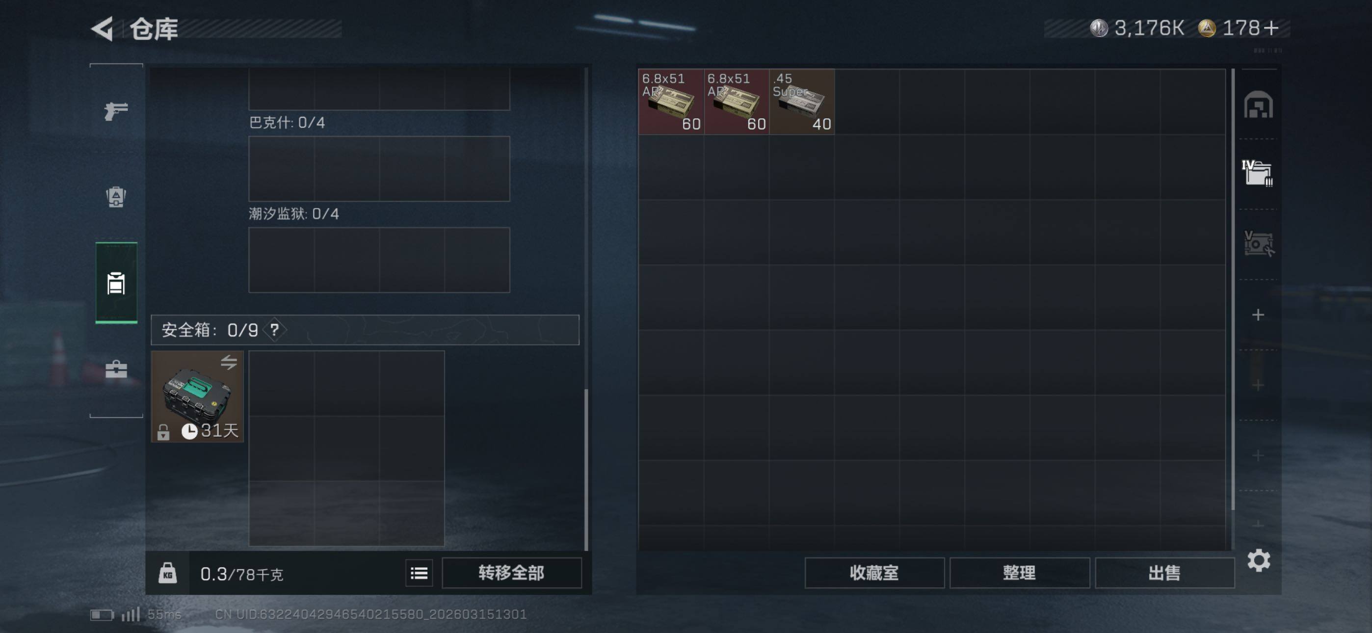 SJZCMW471880三角洲行动账号详情图9