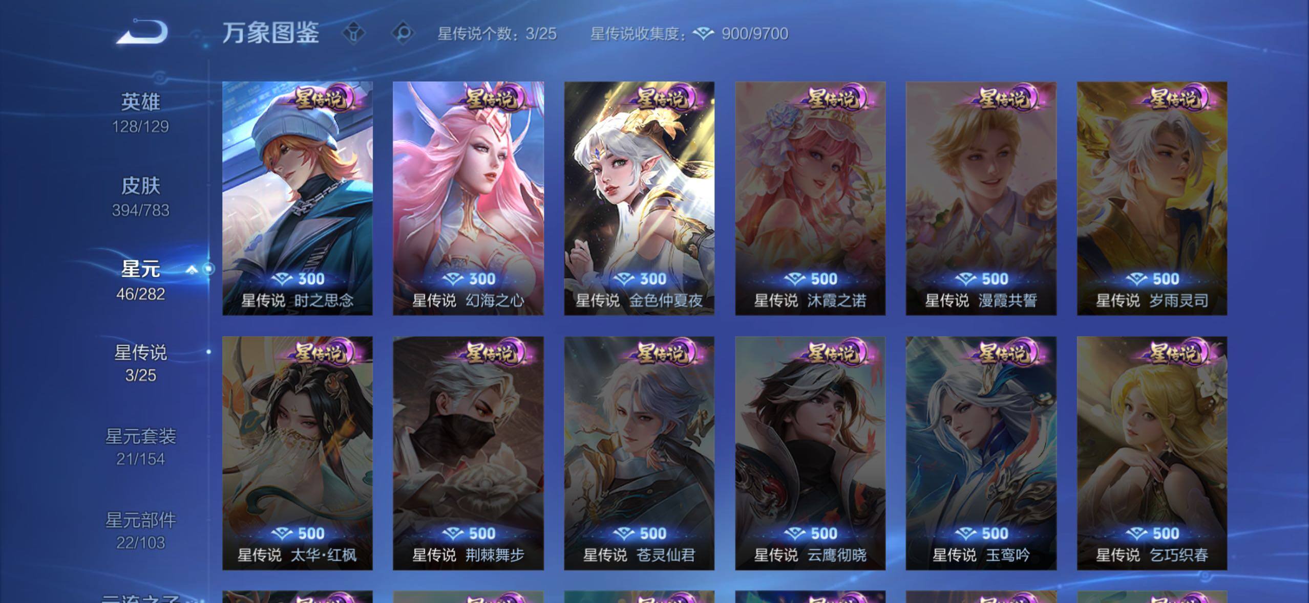 WZLX4228720王者荣耀账号详情图16 WZLX4228720王者荣耀账号详情图16