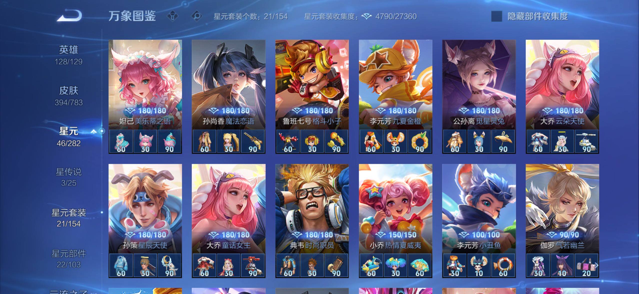 WZLX4228720王者荣耀账号详情图17 WZLX4228720王者荣耀账号详情图17