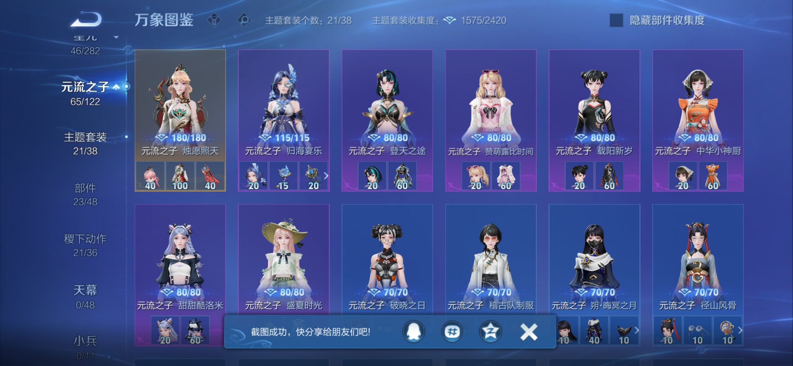 WZLX4228720王者荣耀账号详情图18 WZLX4228720王者荣耀账号详情图18