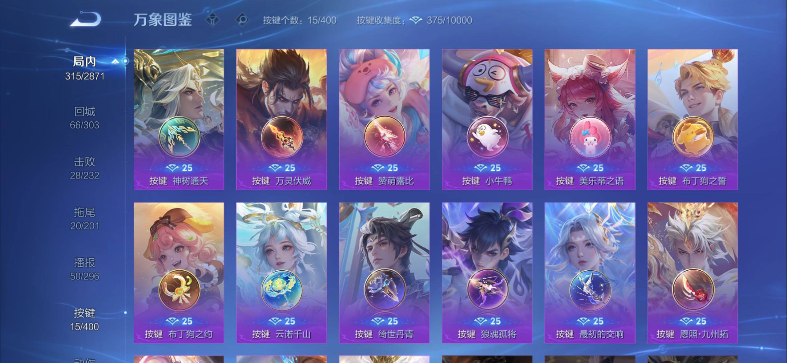 WZLX4228720王者荣耀账号详情图19 WZLX4228720王者荣耀账号详情图19