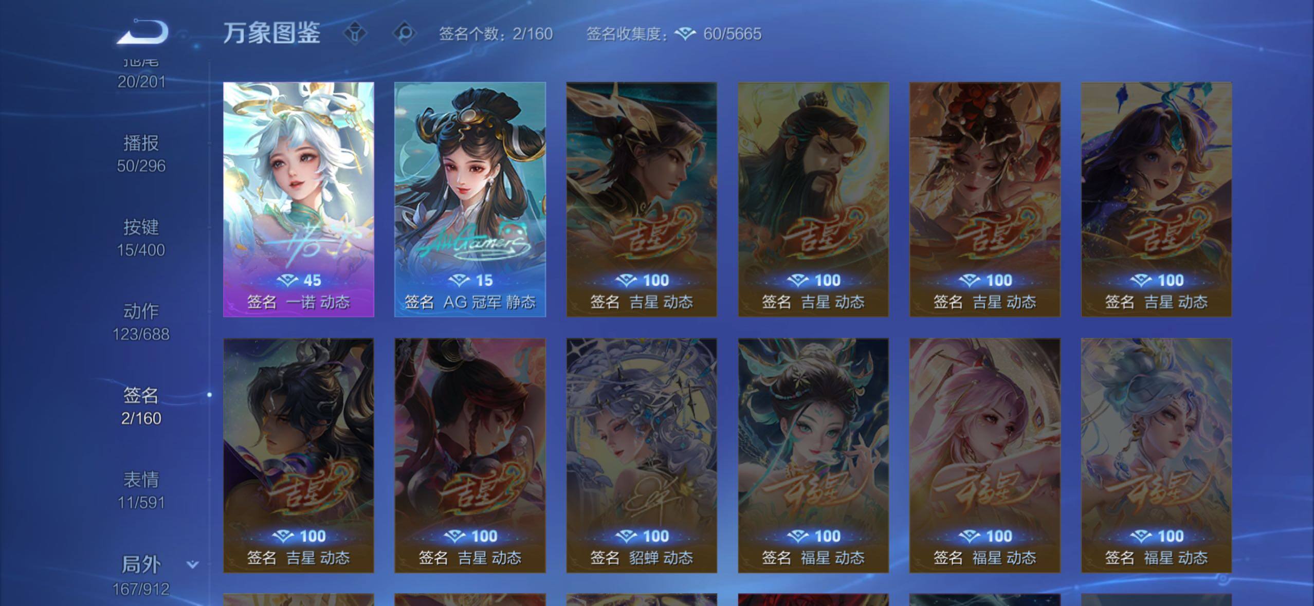 WZLX4228720王者荣耀账号详情图20 WZLX4228720王者荣耀账号详情图20