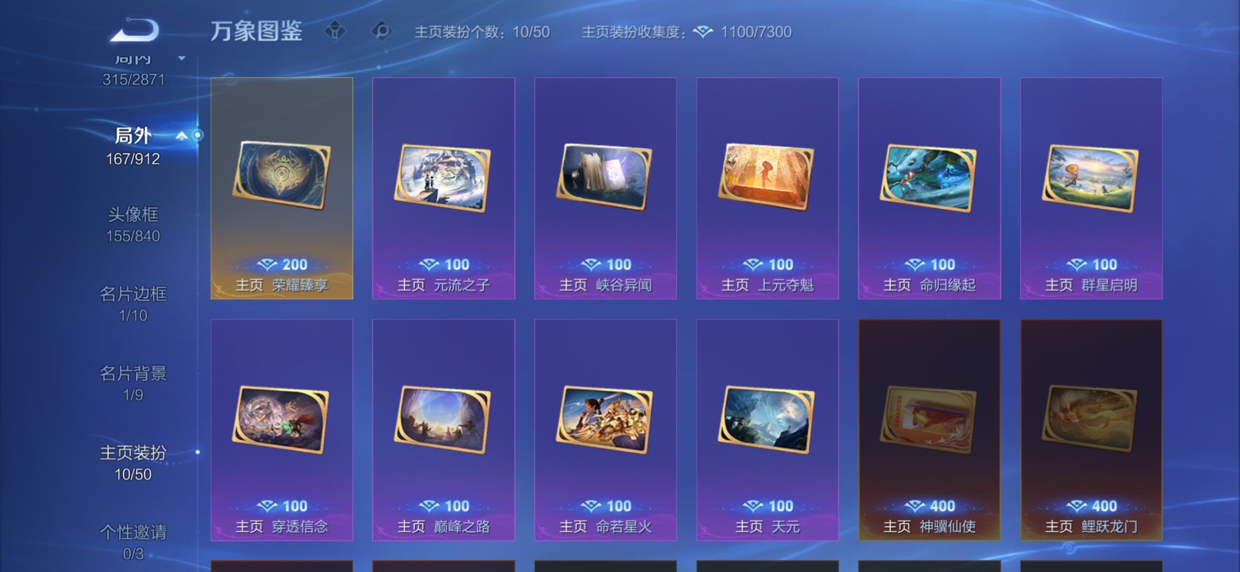 WZLX4228720王者荣耀账号详情图21 WZLX4228720王者荣耀账号详情图21