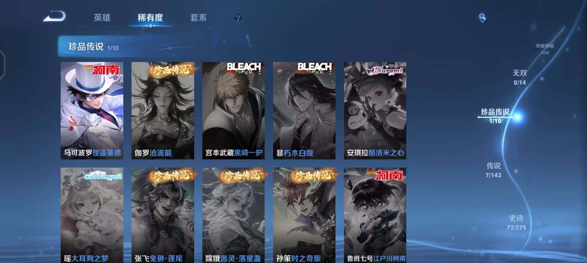 WZLX4234810王者荣耀账号详情图4